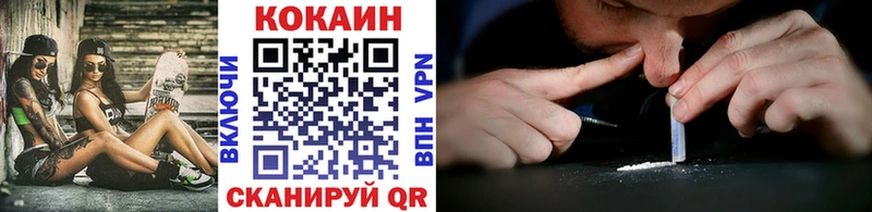 Кокаин VHQ  Купить закладки  Морозовск 