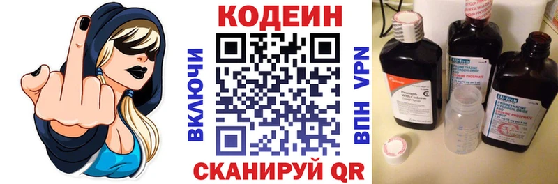 Купить где  Морозовск  Кодеиновый сироп Lean напиток Lean (лин) 