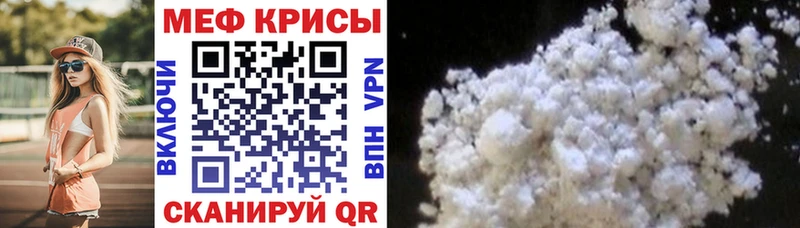 Купить  Морозовск  МЕФ кристаллы 
