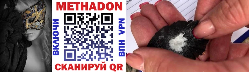 Метадон мёд  Купить где  Морозовск 